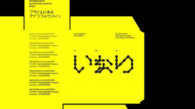 Rooted in Japanese-Brazillian culture, Inari Type aims to further understand its heritage