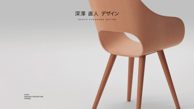 Elegant Web Design for Industrial Designer Naoto Fukasawa