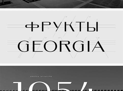 SovMod Typeface » GFxtra