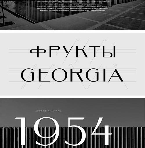 SovMod Typeface » GFxtra