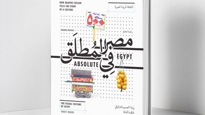 Absolute Egypt - Khatt Books - Raghda Moataz - slanted